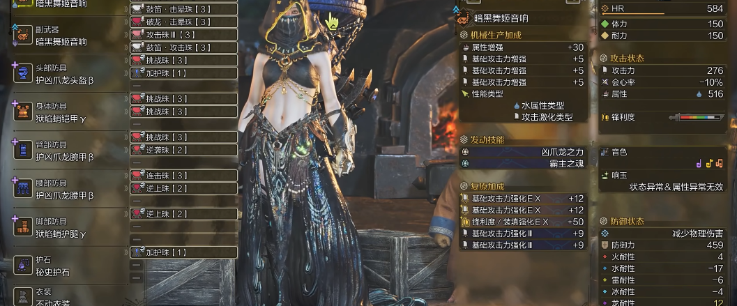 怪物猎人荒野狩猎笛毕业怎么配装