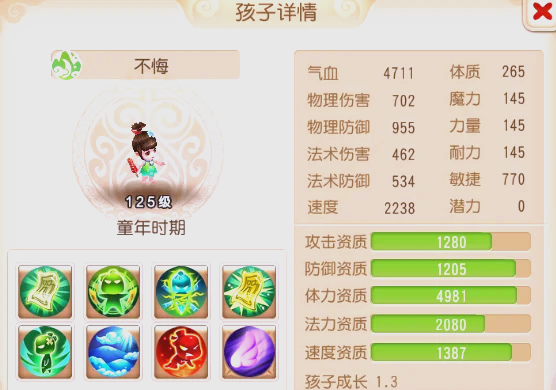 梦幻西游中普陀门派带什么孩子