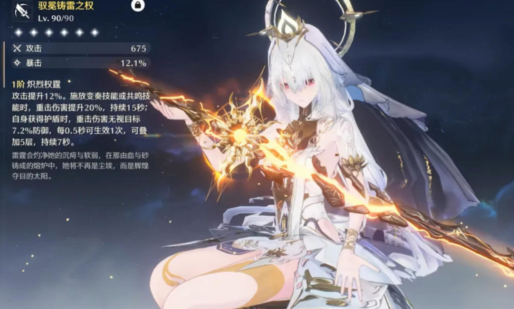 鸣潮角色和武器怎么搭配