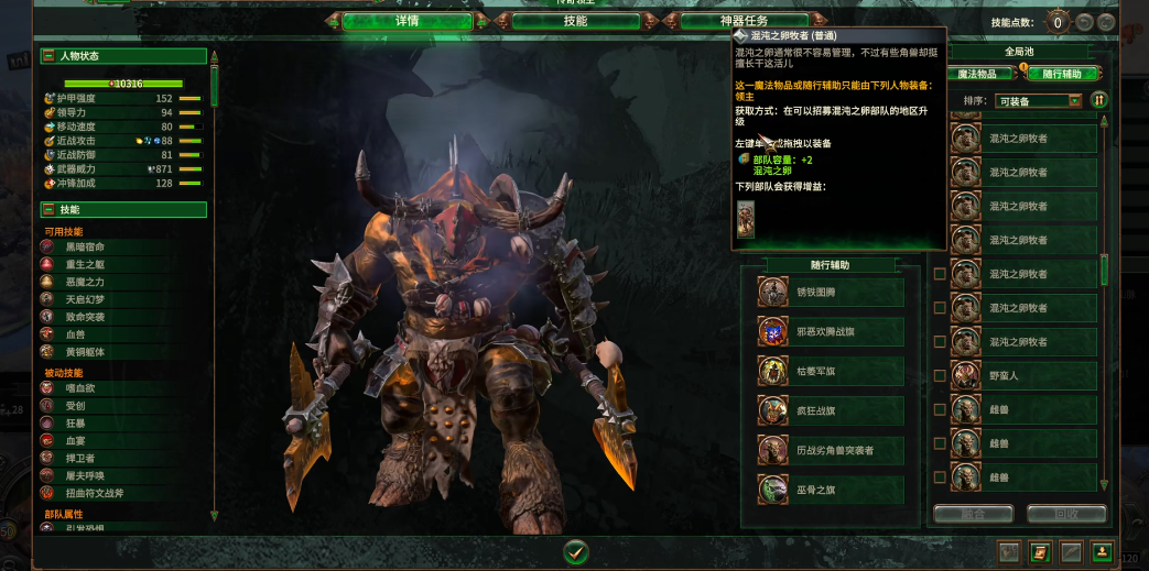 战锤3全面战争铜牛有何技巧