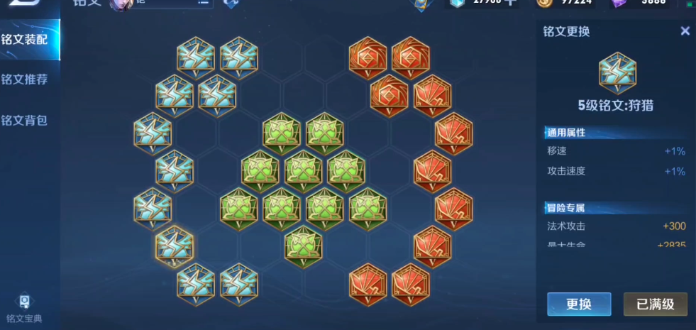 王者荣耀猴子出装和铭文怎么搭