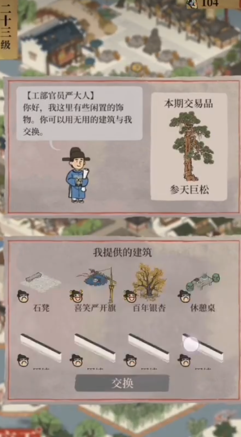 江南百景图要水井吗