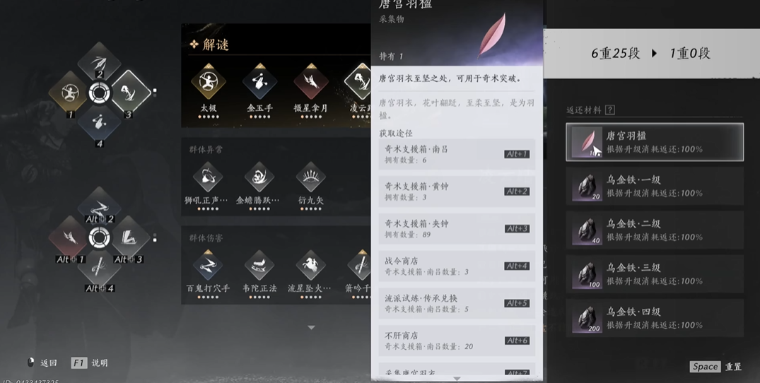 燕云十六声装备怎么获得