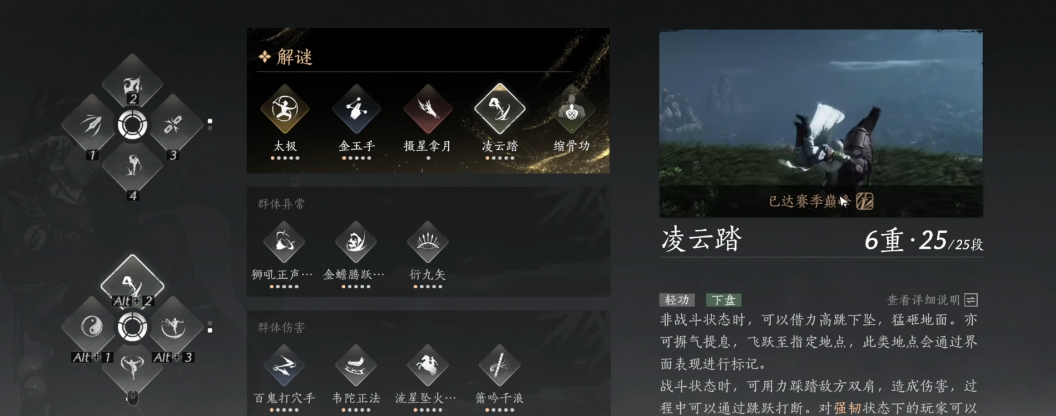 燕云十六声八方风雷枪pvp怎么配