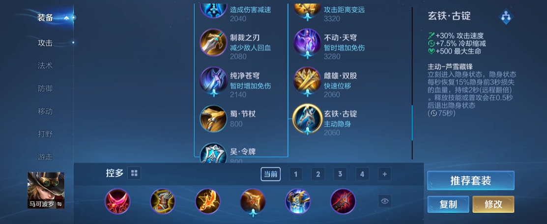 王者荣耀吕布的出装最新怎么出