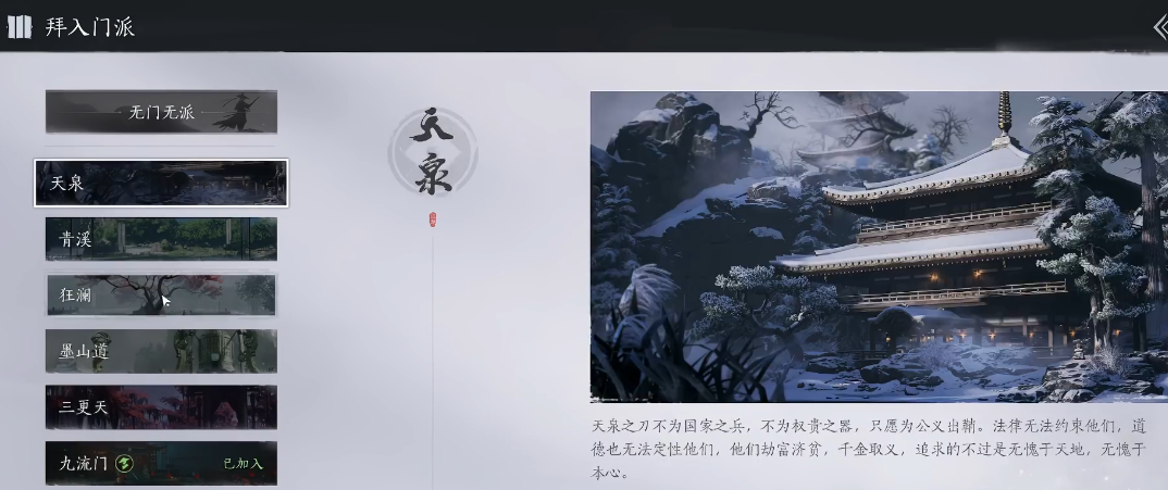 燕云十六声樊楼密钥在哪