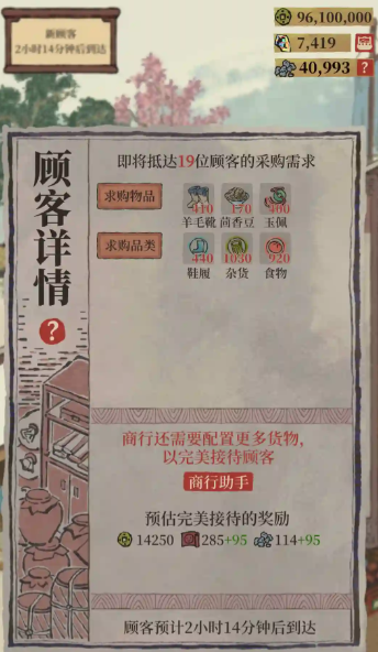 江南百景图怎么吸引小人