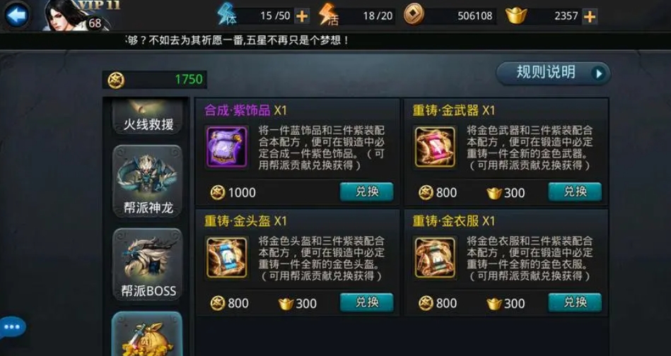 乱斗西游2仙阶怎么升级