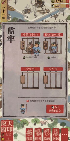 江南百景图布局怎么前往