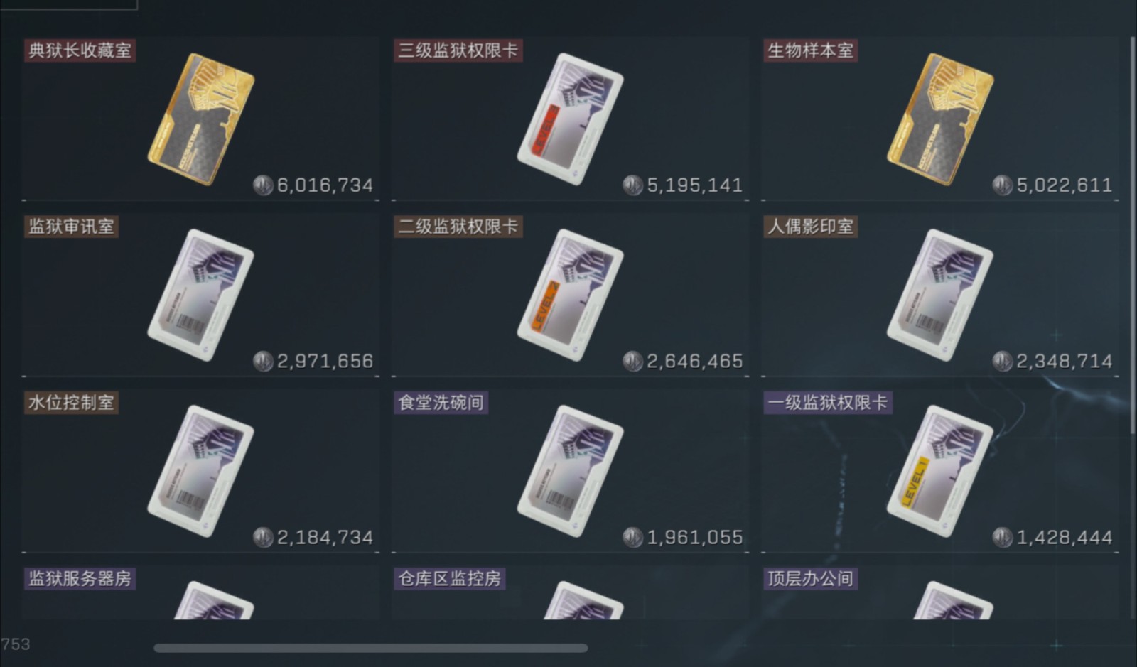 三角洲行动钥匙卡能用多少次