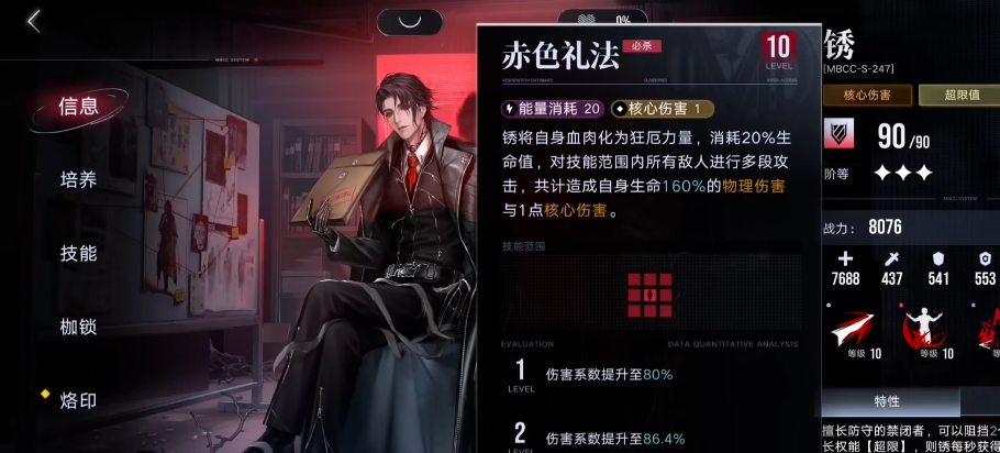 无期迷途如何解锁新人物