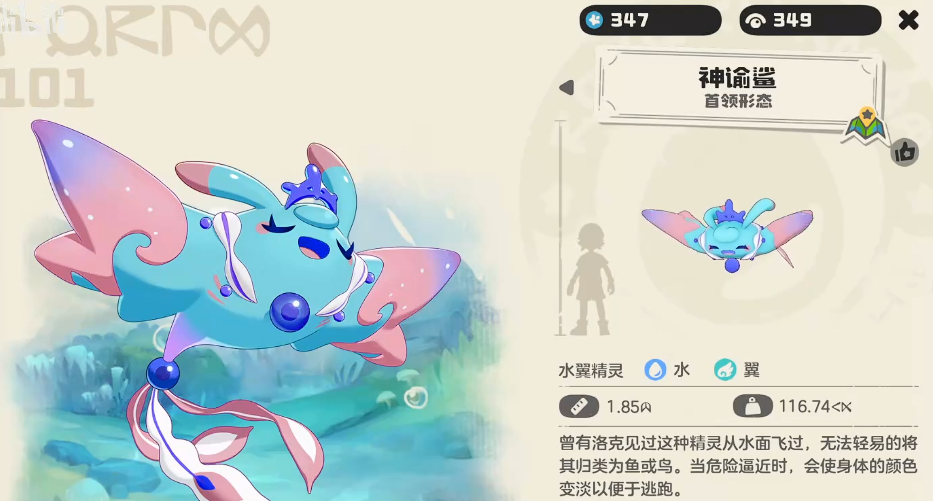 洛克王国世界彩蝶鲨技能怎么选