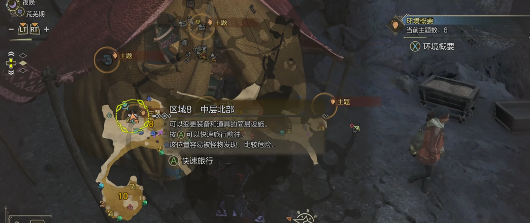 怪猎荒野骨头怎么弄