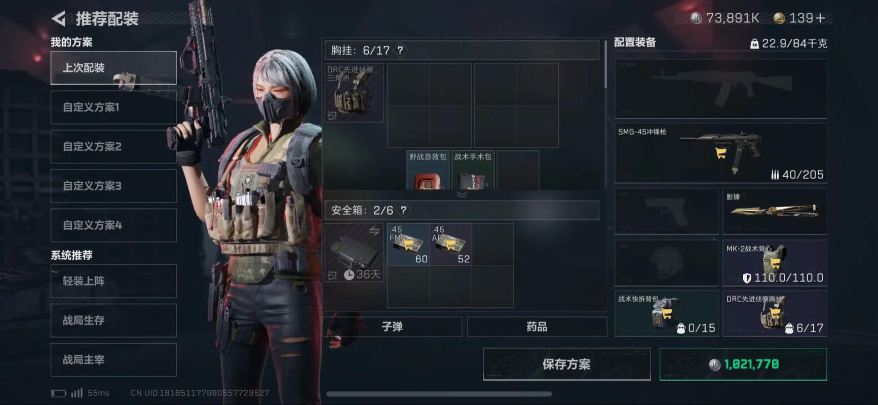 三角洲行动用什么弹修脚