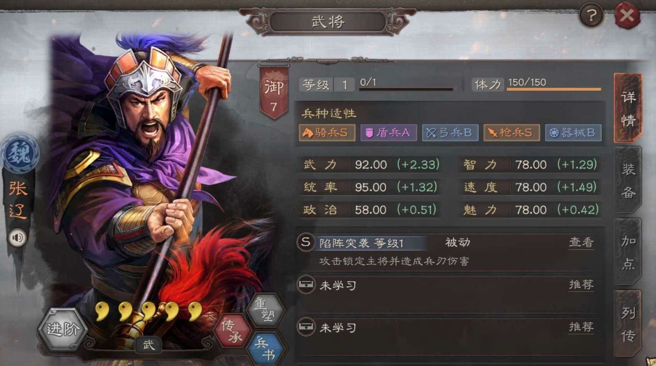 三国志战略版张辽如何搭配