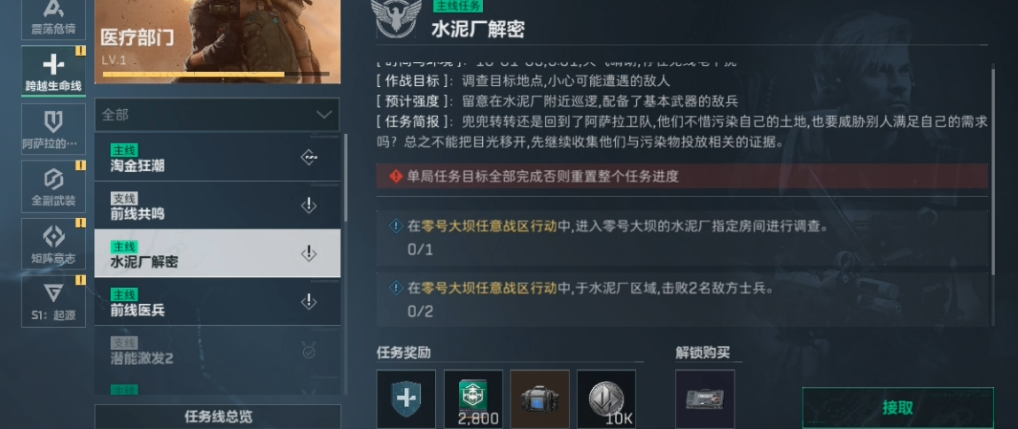 三角洲行动行动等级在哪