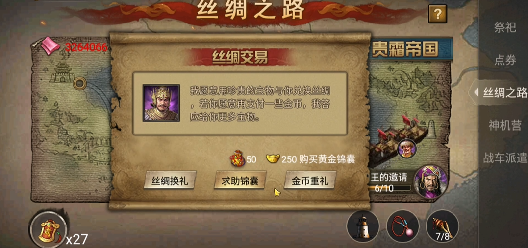 攻城掠地中副本198怎么过