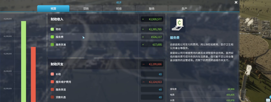 城市天际线支出要注意什么