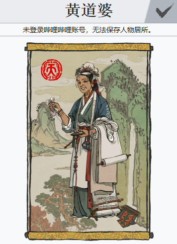 江南百景图黎锦怎么获得 江南百景图黎锦怎么获得