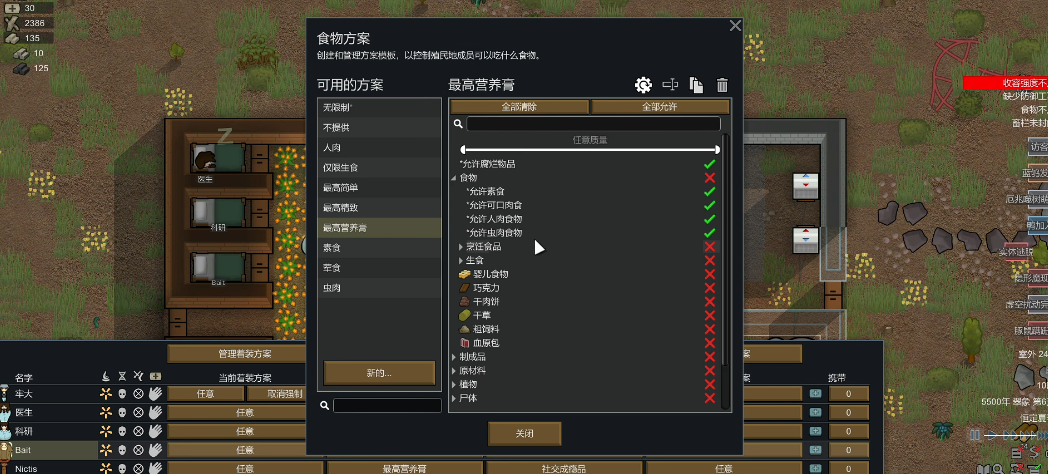 环世界食物有何需注意的 环世界食物有何需注意的