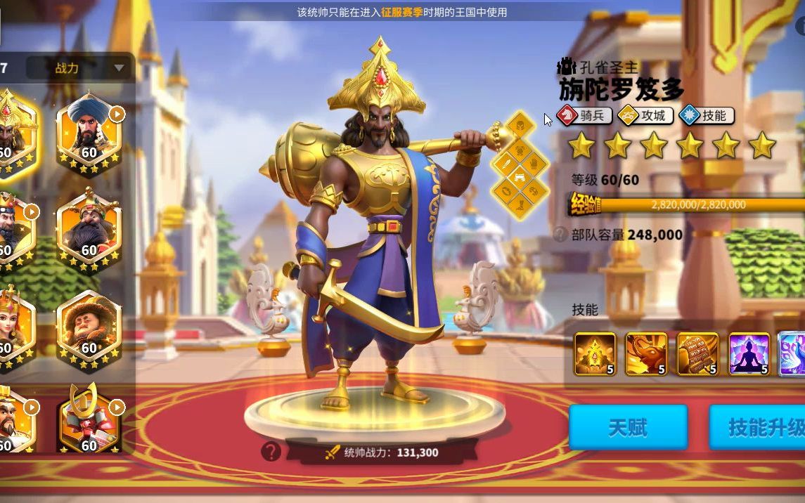 万国觉醒如何让部队在空地行军