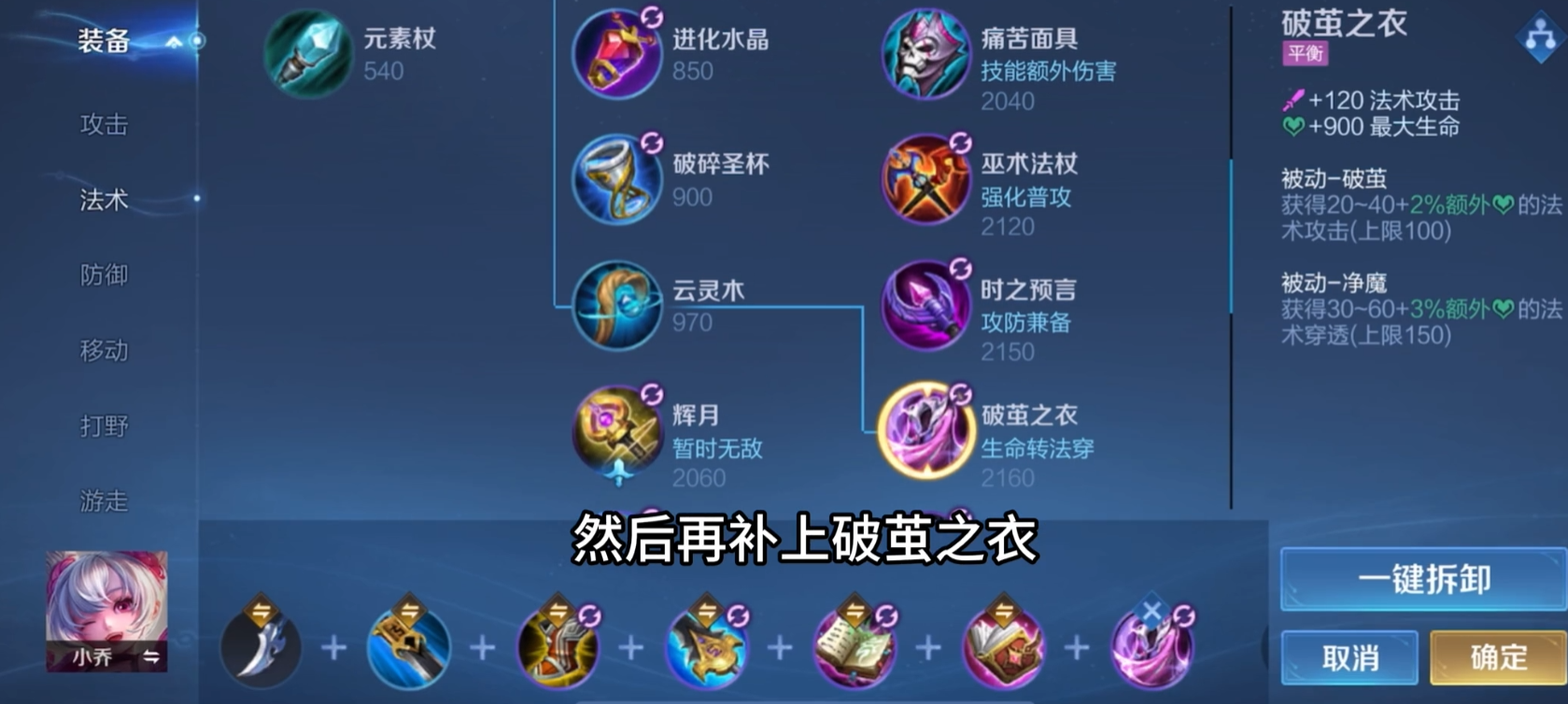 王者荣耀诸葛打野怎么出装