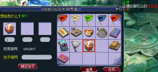 梦幻西游怎么抓押镖蛇