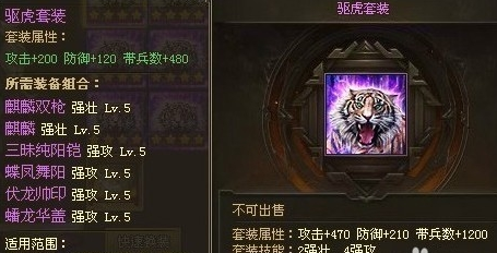 攻城掠地停战诏书在哪获得