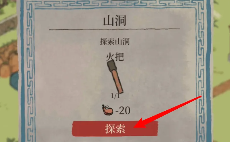 江南百景图怎么刷出龙