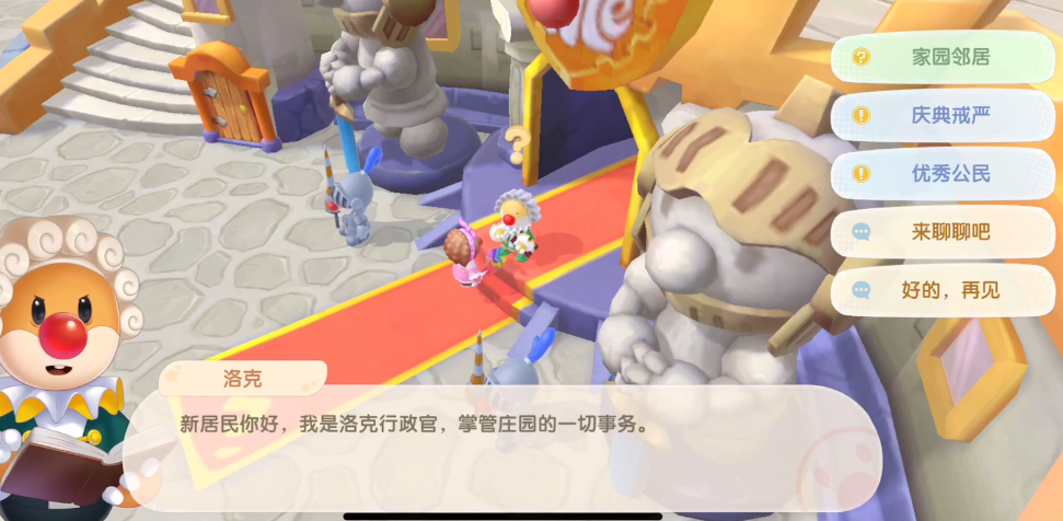 摩尔庄园怎么分昼夜