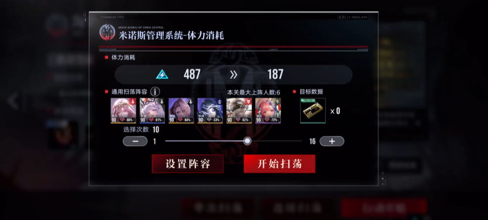 无期迷途怎么技能升八级