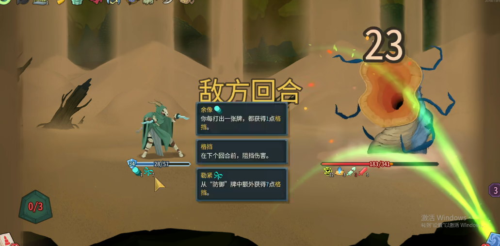 杀戮尖塔2猎人防御流怎么运营