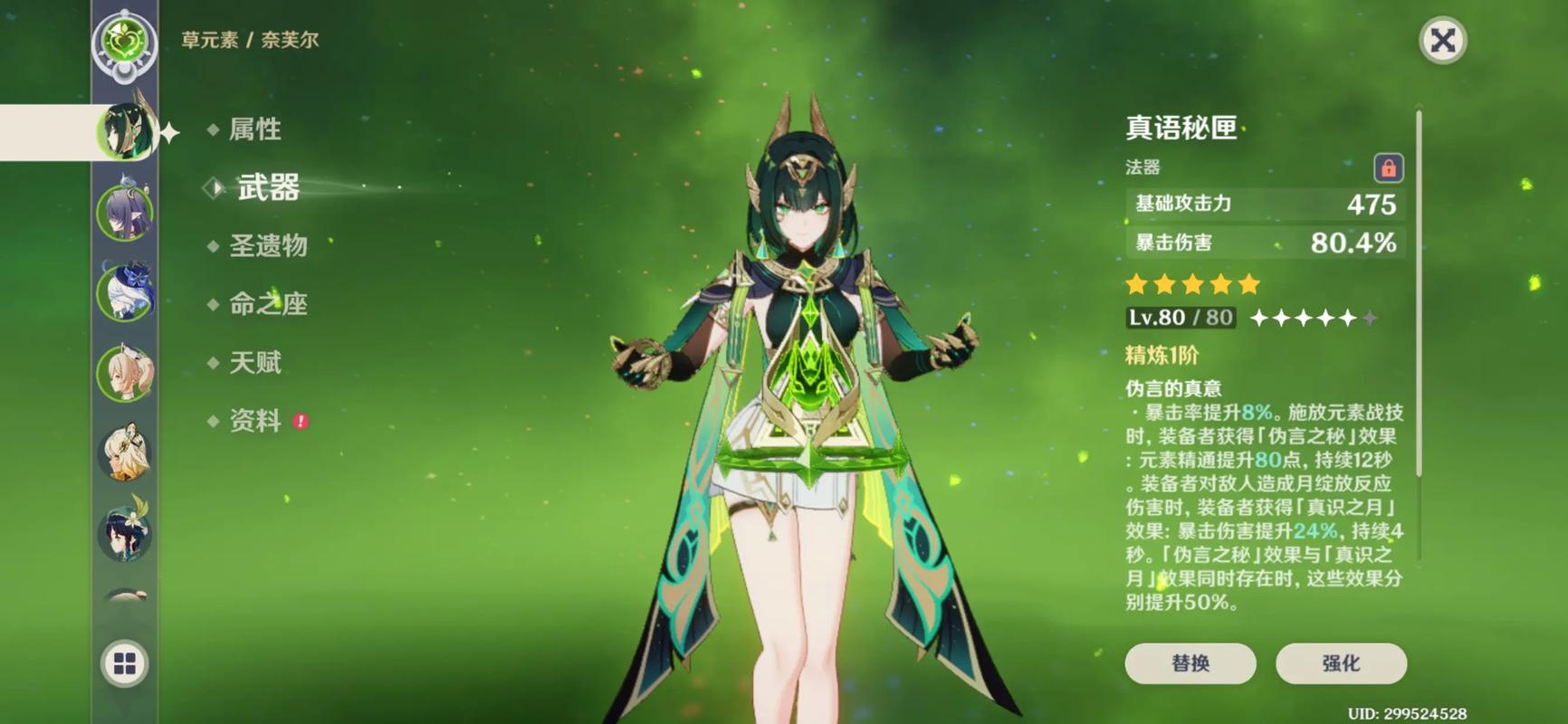 原神真语秘匣值得抽吗