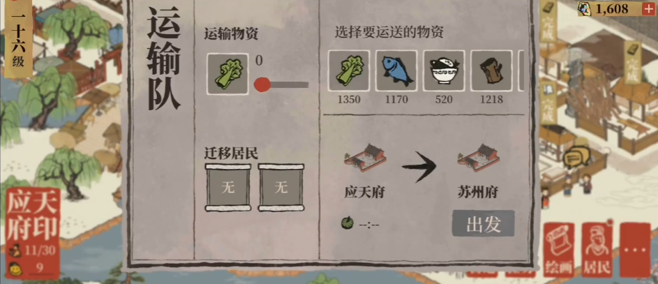 江南百景图到达货怎么收