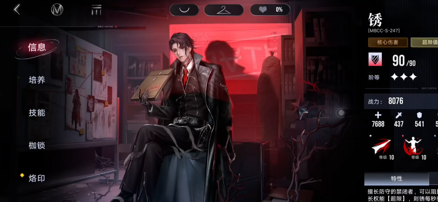 无期迷途如何解锁新人物