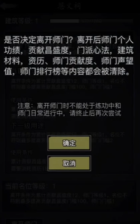 放置江湖叛师了之后会发生什么