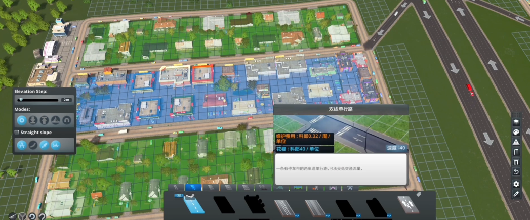 城市天际线道路升级要注意什么