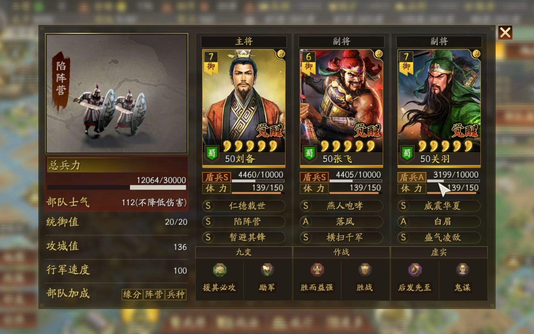 三国志战略版桃园如何打
