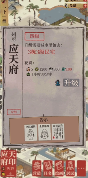 江南百景图布局怎么前往