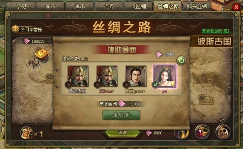 攻城掠地镔铁是怎么获得的