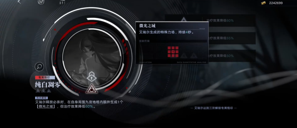 无期迷途治疗系角色哪个最好