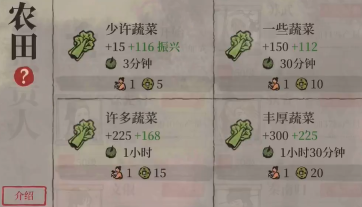 江南百景图花圃怎么找