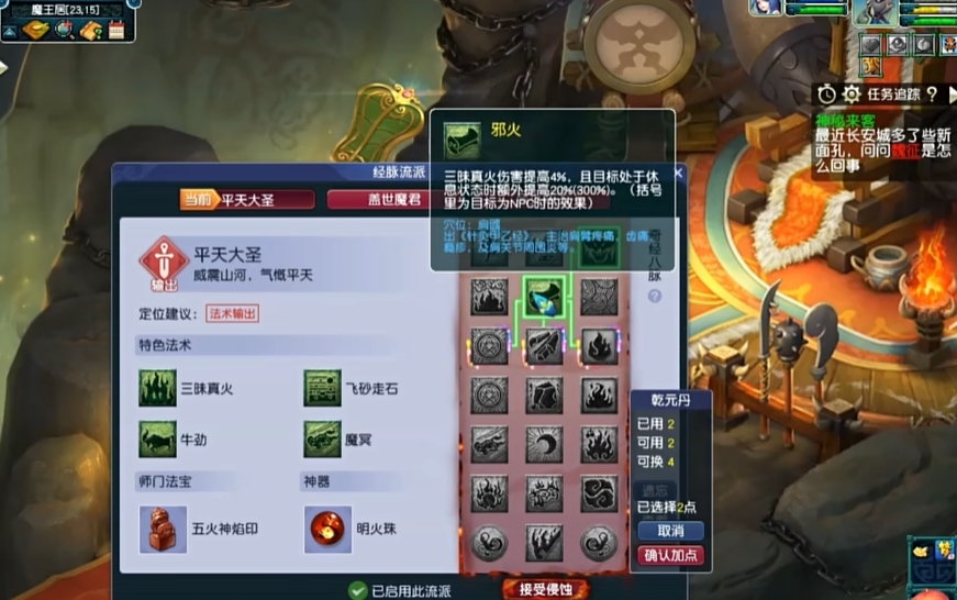 梦幻西游雾杀属于什么伤害