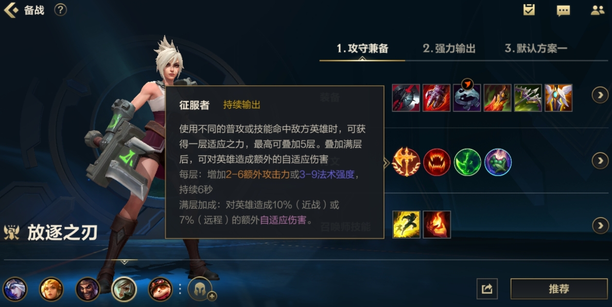 英雄联盟手游适合玩什么英雄