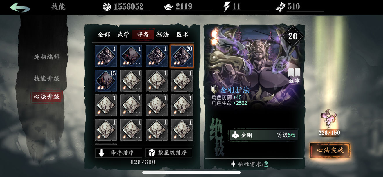 影之刃3无锋打十八层怎么打