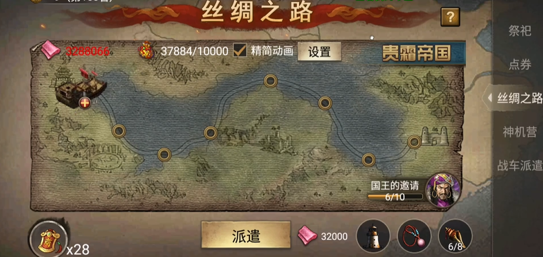 攻城掠地中副本198怎么过