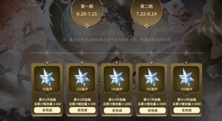 鸣潮如何获得星声
