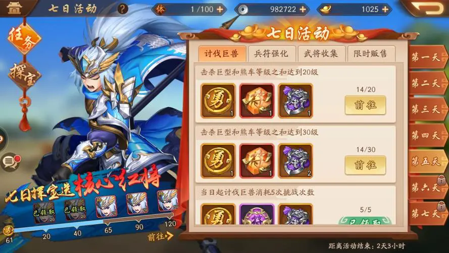 少年三国志世界boss怎么玩