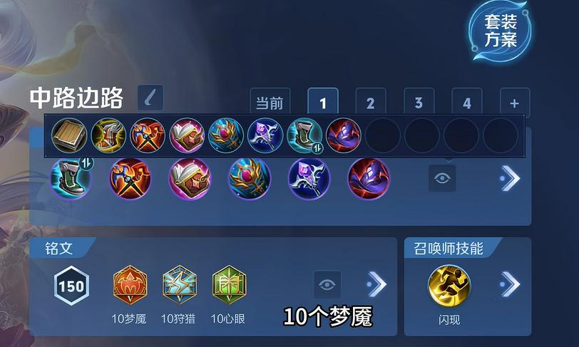 王者荣耀凯带终结打野怎么出装