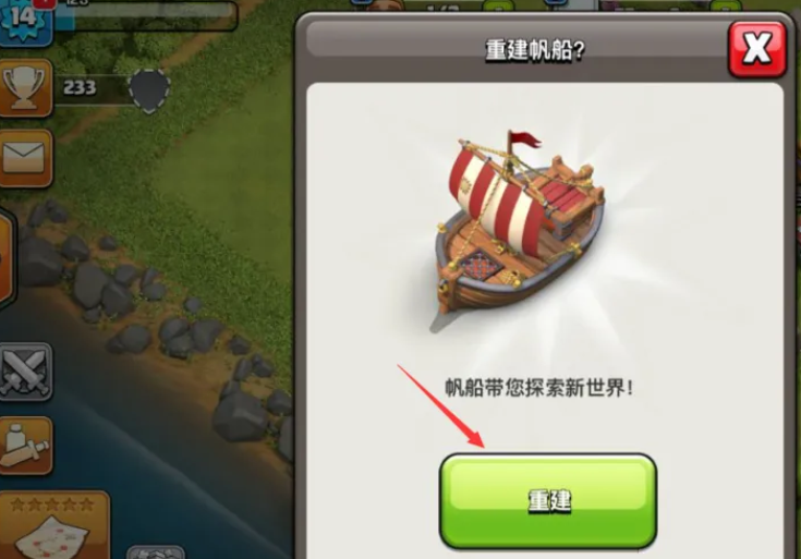 部落冲突里怎么空降
